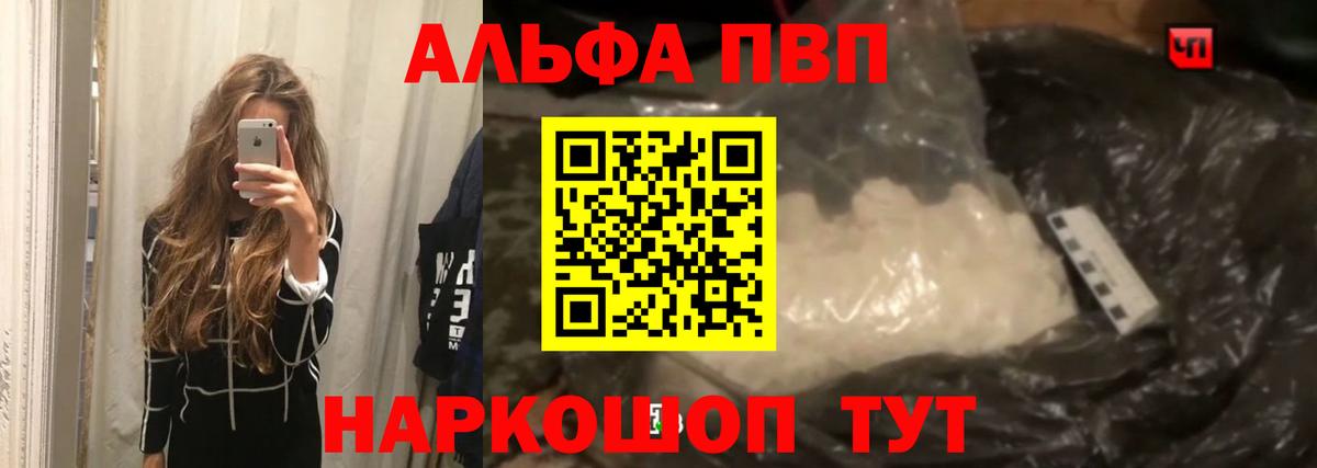 Alpha-PVP Соль  Alpha-PVP Соль  Заводоуковск  A-PVP СК КРИС 