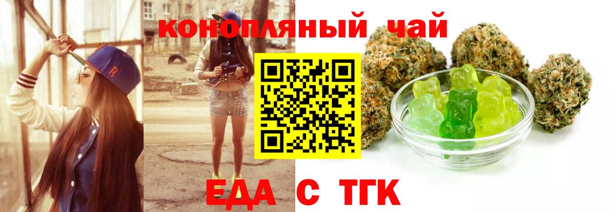 Cannafood конопля  Заводоуковск 