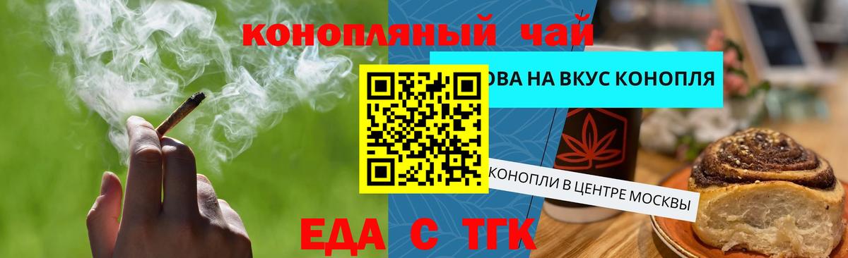 Заводоуковск  Cannafood конопля  Вход с VPN 