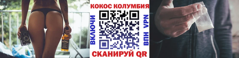 купить   Заводоуковск  COCAIN Fish Scale 