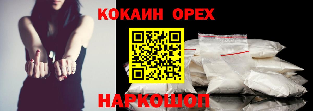 COCAIN 99% Заводоуковск