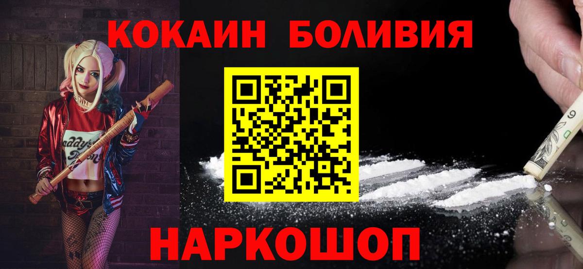 КОКАИН Эквадор  Заводоуковск 