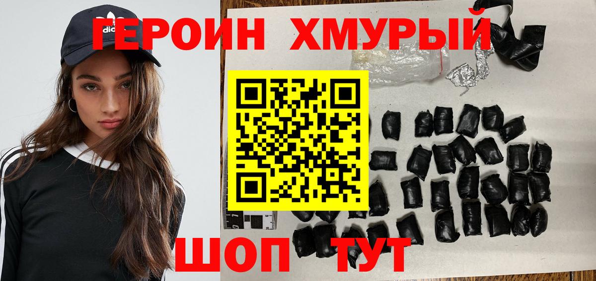 Героин гречка  Вход с VPN  Заводоуковск 