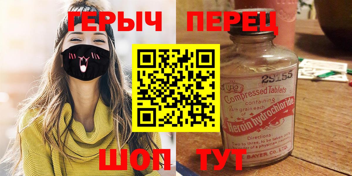 Героин  Заводоуковск  ГЕРОИН Heroin 