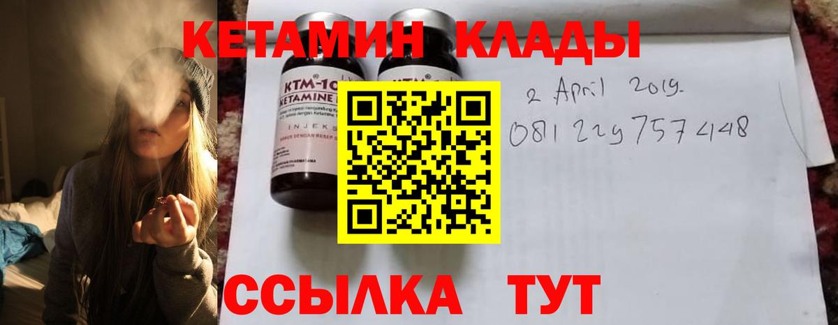 Заводоуковск  Кетамин ketamine  МЕГА маркетплейс  Вход с VPN 