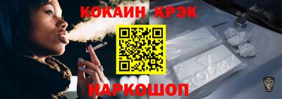 COCAINE Бузулук
