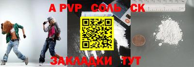 сатива Будённовск