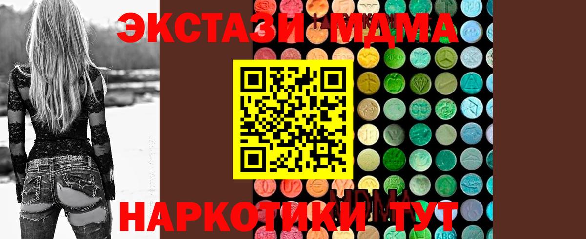 Заводоуковск  MDMA молли  Вход с VPN  МДМА VHQ 