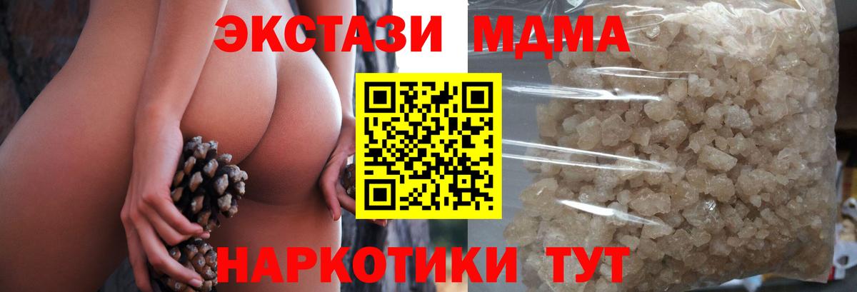 МДМА кристаллы Заводоуковск