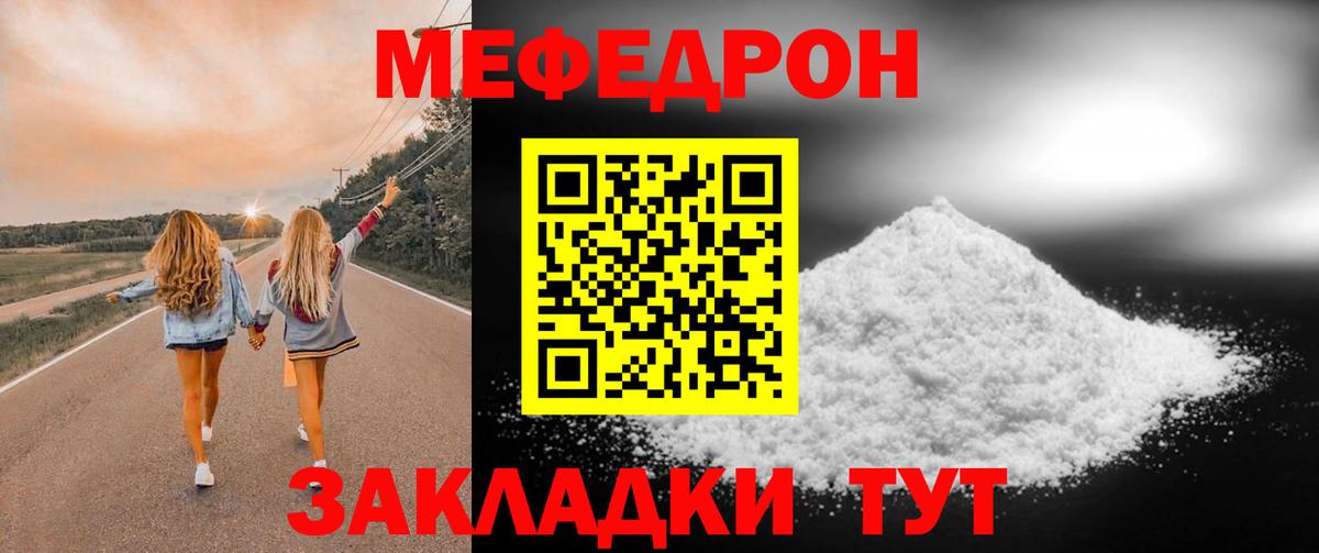 Мефедрон VHQ  Мефедрон  Заводоуковск  Вход с VPN 