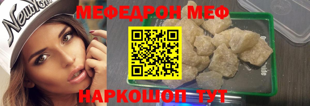 Меф мука Заводоуковск