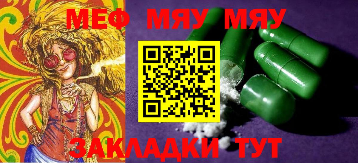 Мефедрон мука  Заводоуковск  Меф mephedrone 