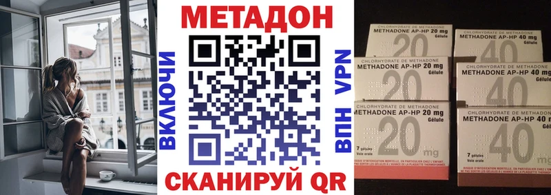Метадон кристалл  купить наркоту  кракен ONION  Заводоуковск 