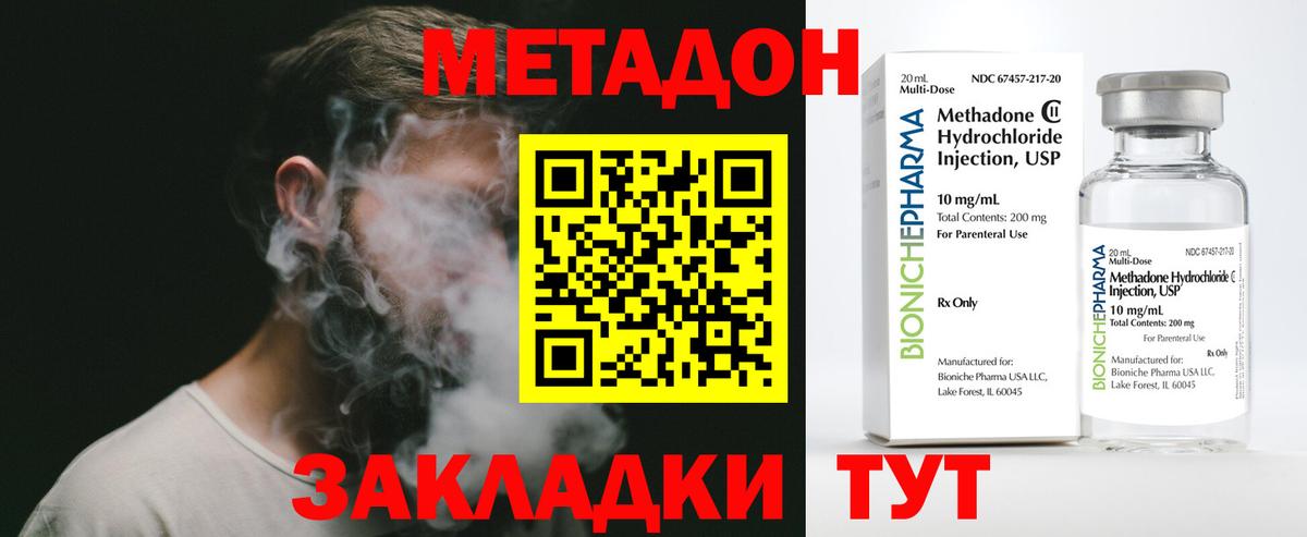 ссылка на мегу ссылки  Заводоуковск  Метадон белоснежный 