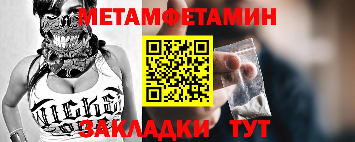 Метамфетамин кристалл Заводоуковск