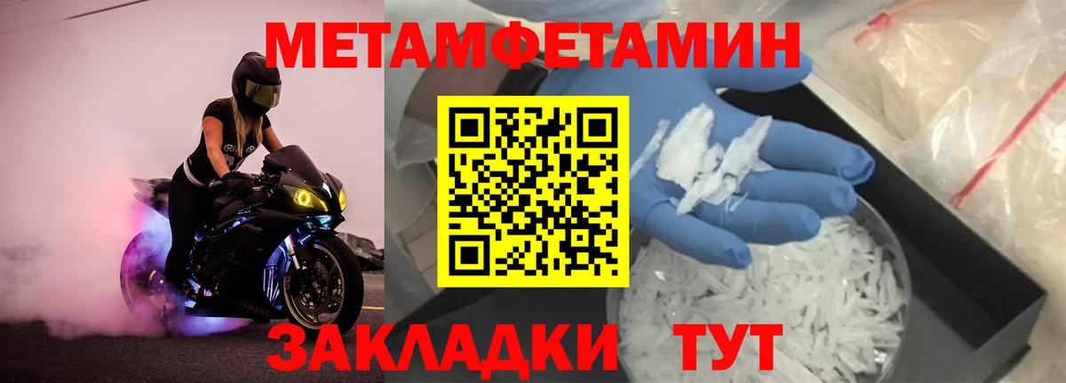 Заводоуковск  Метамфетамин витя  Вход с VPN 