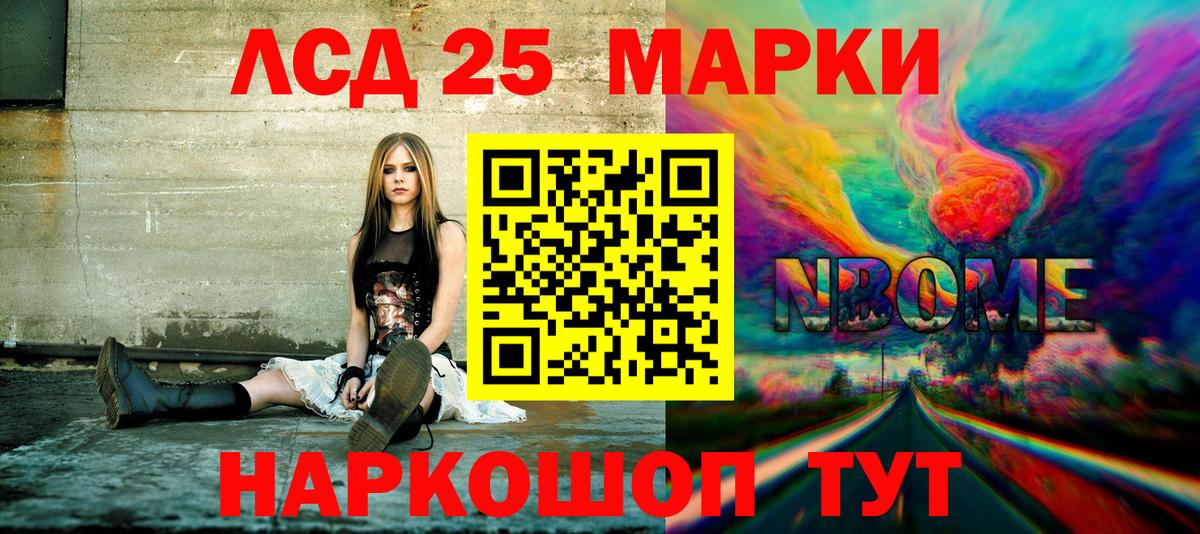 Марки NBOMe 1,8мг Заводоуковск