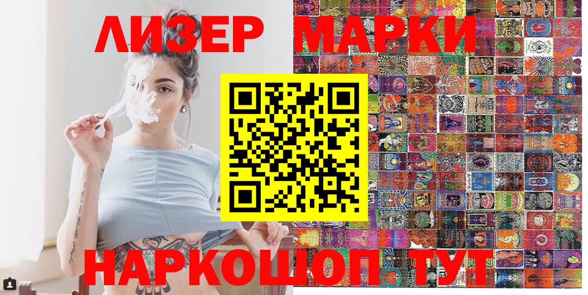 Марки N-bome 1,5мг Заводоуковск