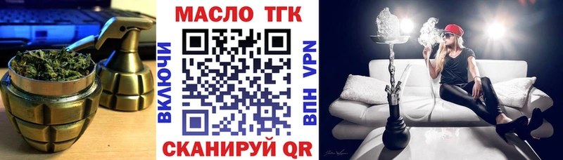 Дистиллят ТГК концентрат  OMG как войти  Заводоуковск 
